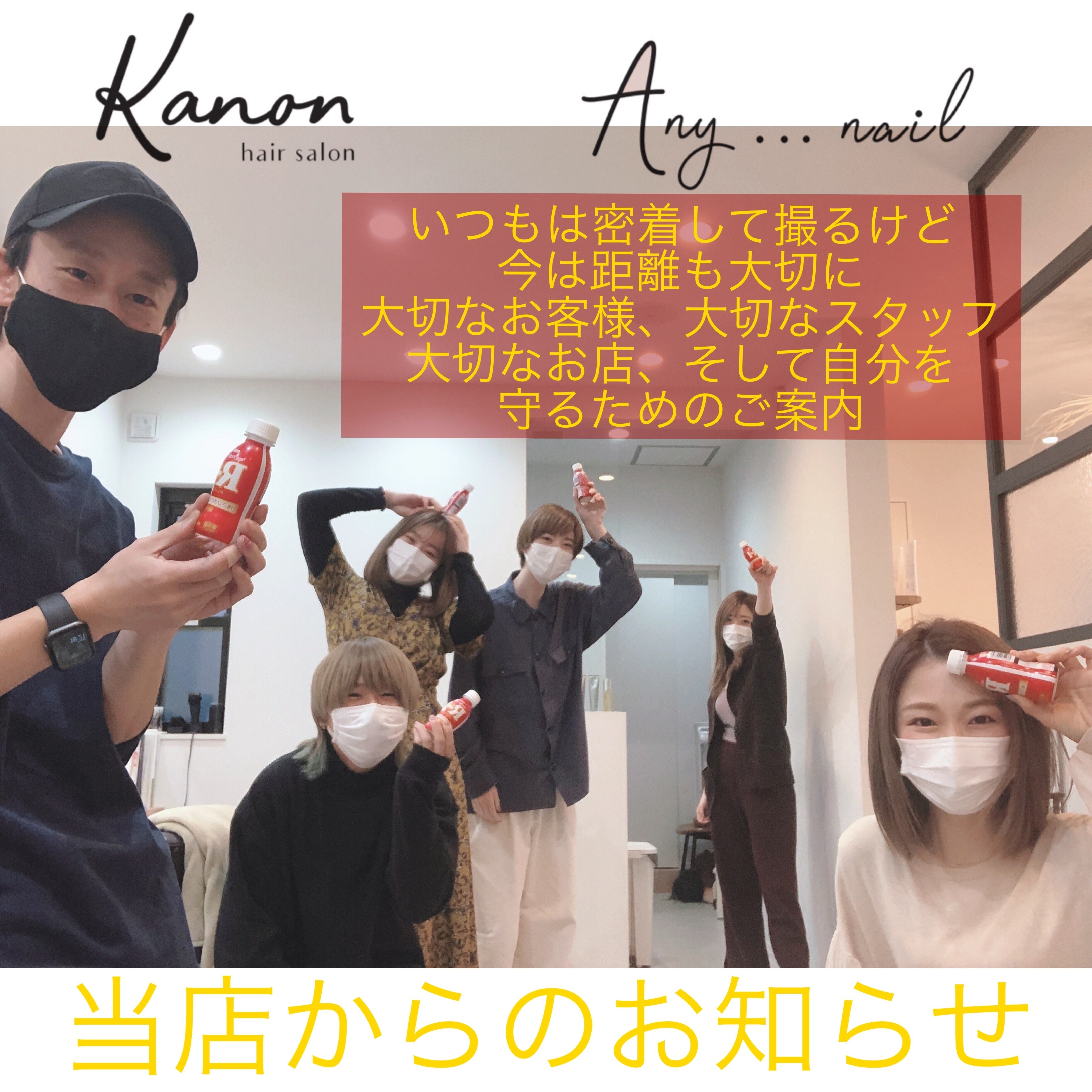 新型コロナウイルスについての当店の対応